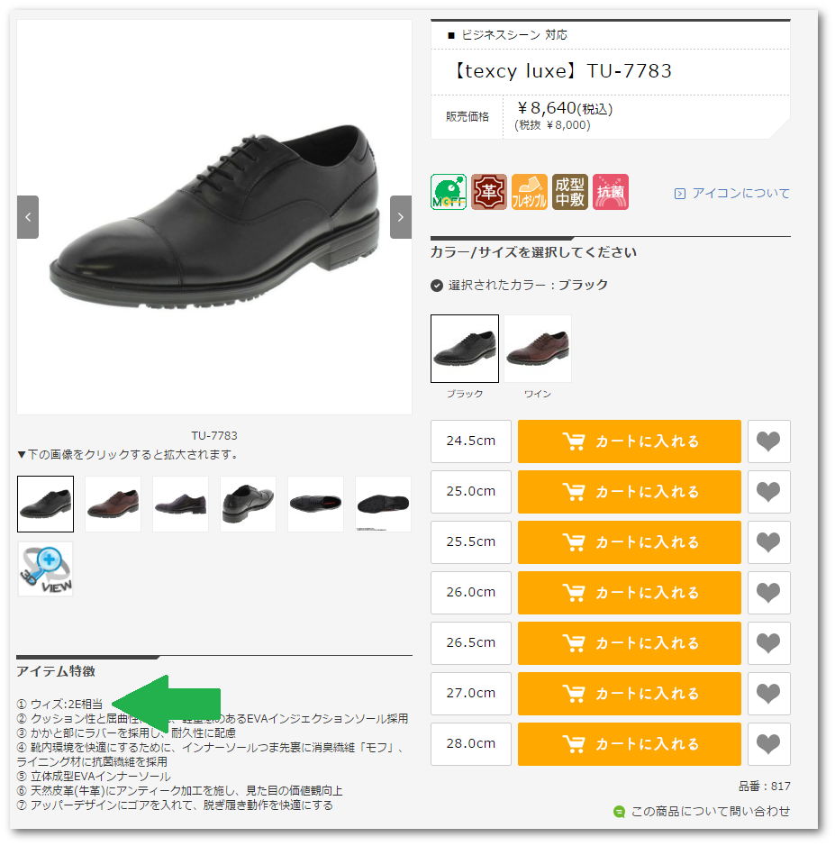 公式販売ページ